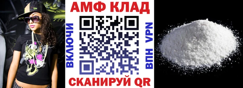 АМФ 98%  Новокузнецк 
