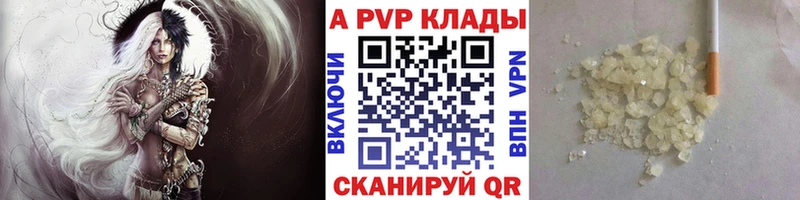 A PVP кристаллы кракен tor Новокузнецк