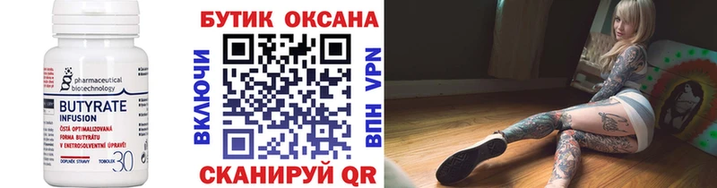 хочу наркоту  гидра tor  Бутират BDO  Новокузнецк 