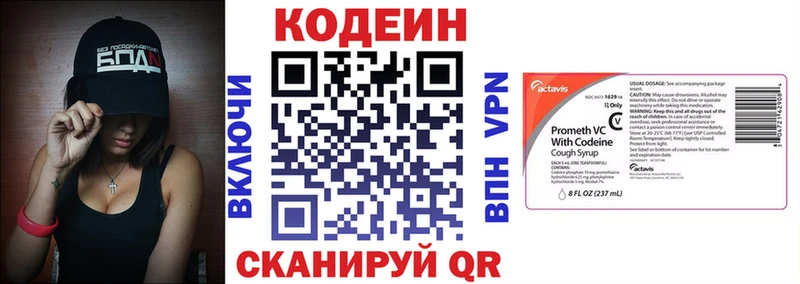 сколько стоит  Новокузнецк  Кодеин напиток Lean (лин) 