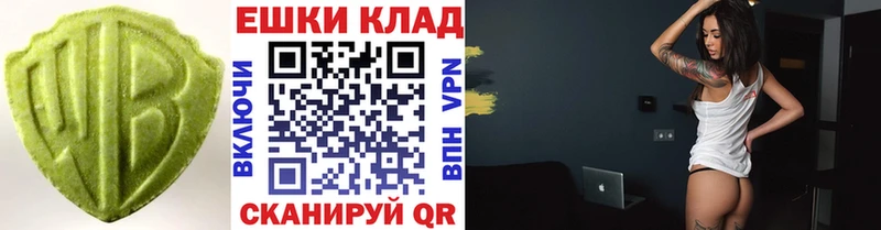 ЭКСТАЗИ ешки Новокузнецк