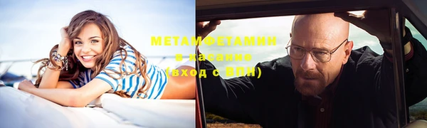 метамфетамин Абинск