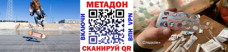 hydra зеркало Новокузнецк Метадон мёд